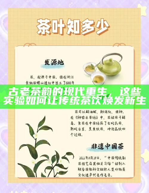 茶韵余香，茶渣堆里寻觅的完整叶片，如自然之标本